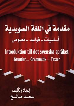 Introduktion till det svenska språket : grunder, grammatik, texter