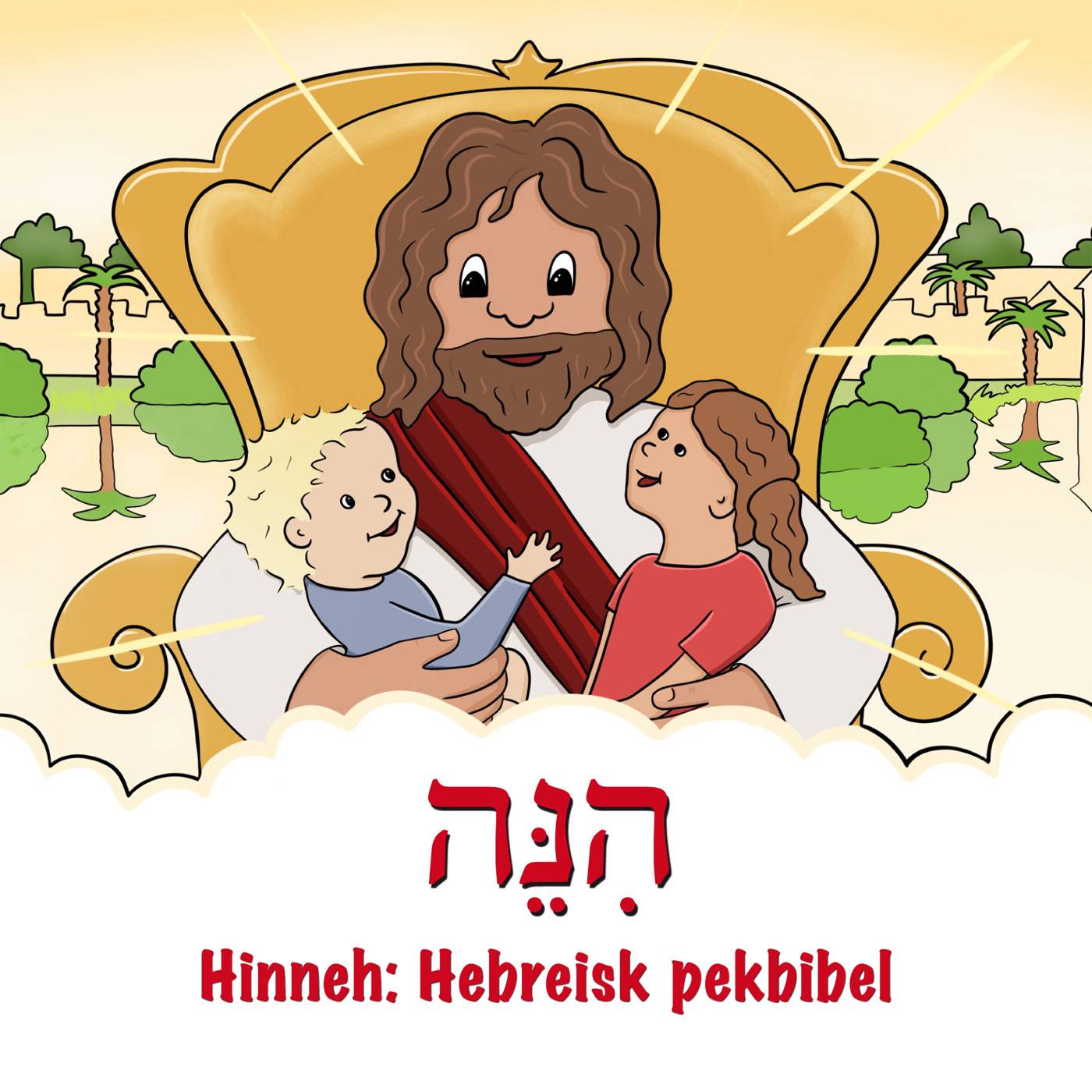 Hinneh: Hebreisk pekbibel