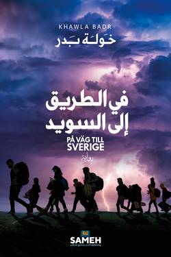 På väg till Sverige (arabiska)
