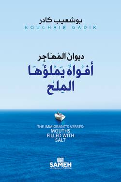 The Immigrant's Verses: Mouths Filled with Salt (Arabic)