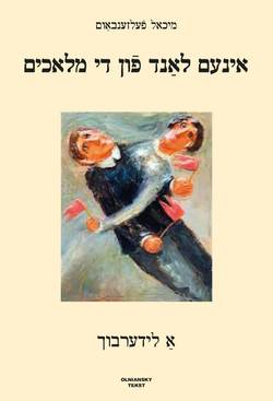 Inem land fun di malokhim