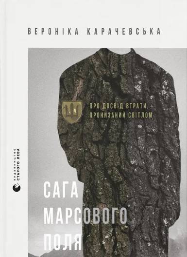 Saha Marsovoho polya