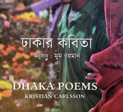 Dhaka Poems / Dhakara kabita