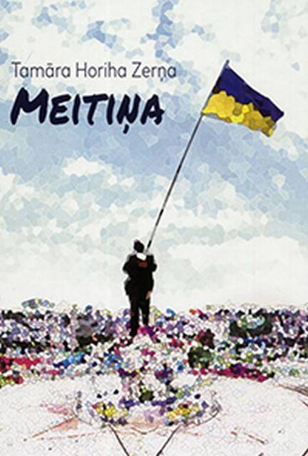 Meitiņa